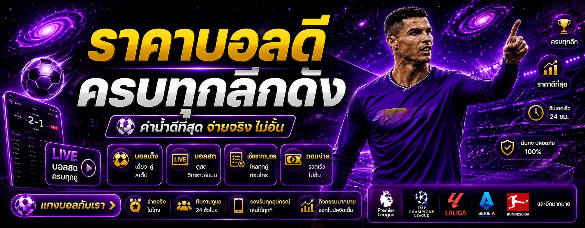 luxury6688 banner