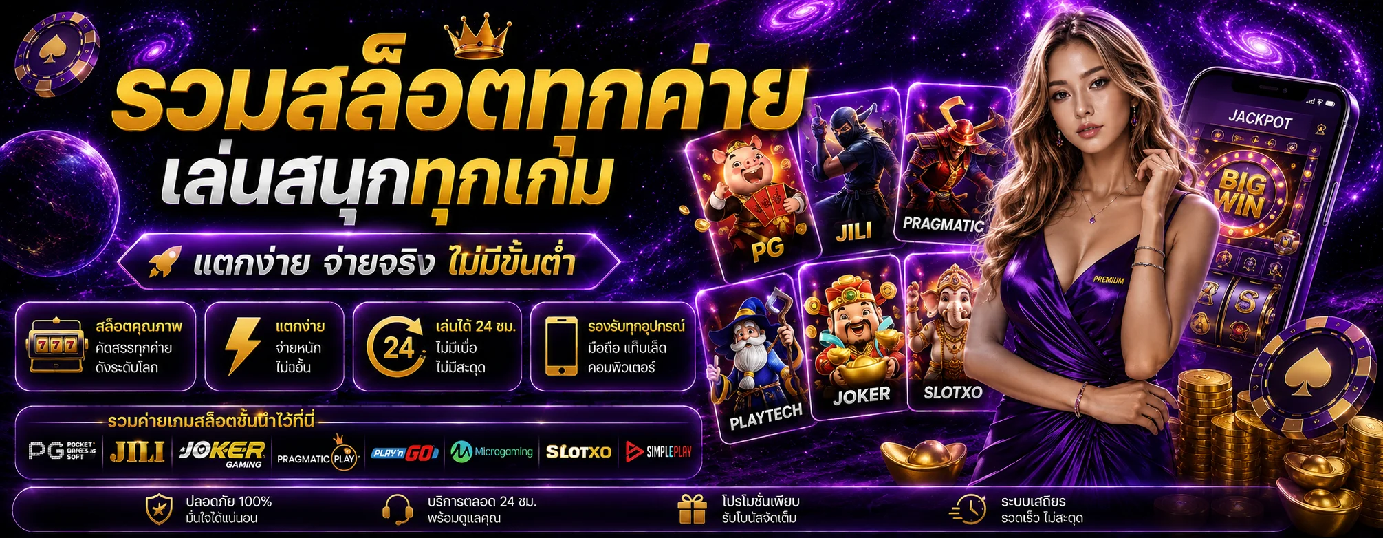 luxury6688 banner