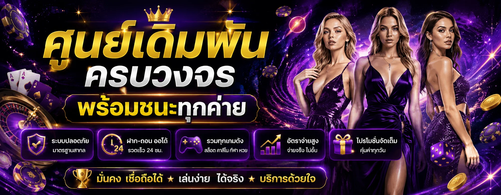 luxury6688 banner