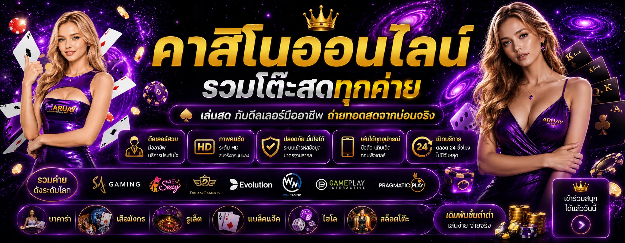 luxury6688 banner